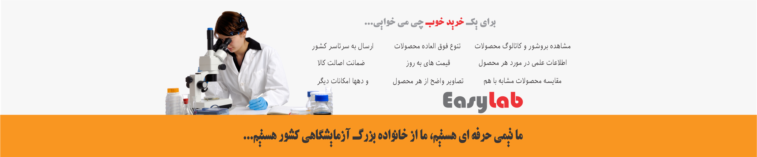 تبلیغات ایزی لب