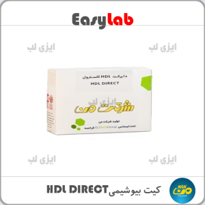 محلول بیوشیمی کلسترول hdl direct