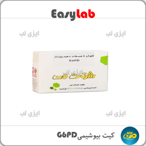 محلول بیوشیمی G6PD