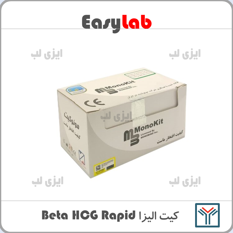 beta HCG Rapid elisa kit saman tajhiz