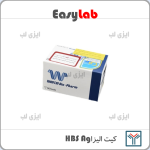 HBS Ag Elisa kit saman tajhiz nor