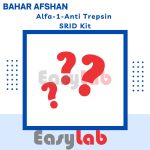 کیت آلفا-1 آنتی‌تریپسین به روش SRID - بهار افشان