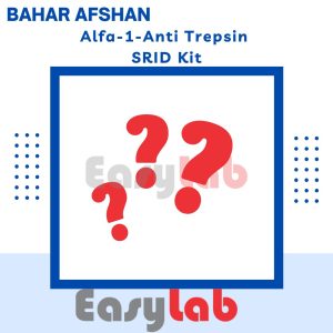 کیت آلفا-1 آنتی‌تریپسین به روش SRID - بهار افشان