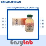 پنی سیلین استرپتومایسین - بهار افشان