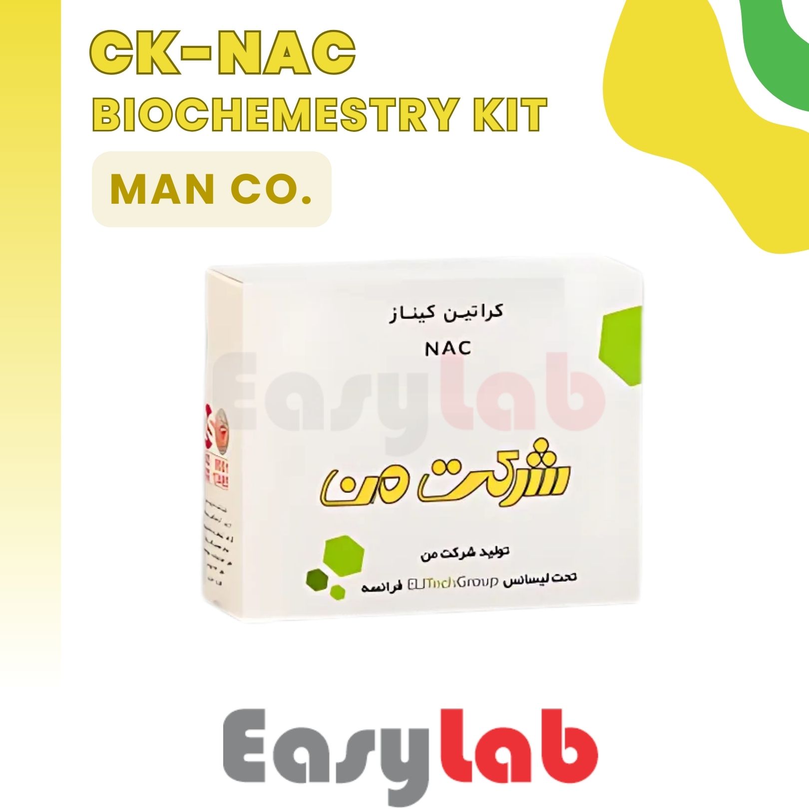 کیت CK شرکت من