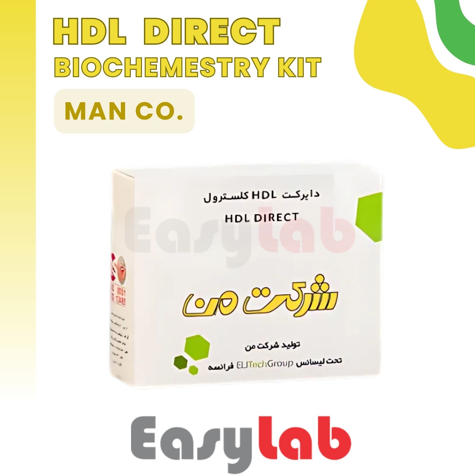 کیت HDL مستقیم شرکت من