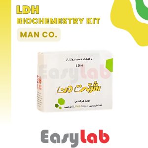 کیت LDH شرکت من