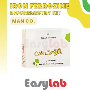 کیت آهن فروزن شرکت من