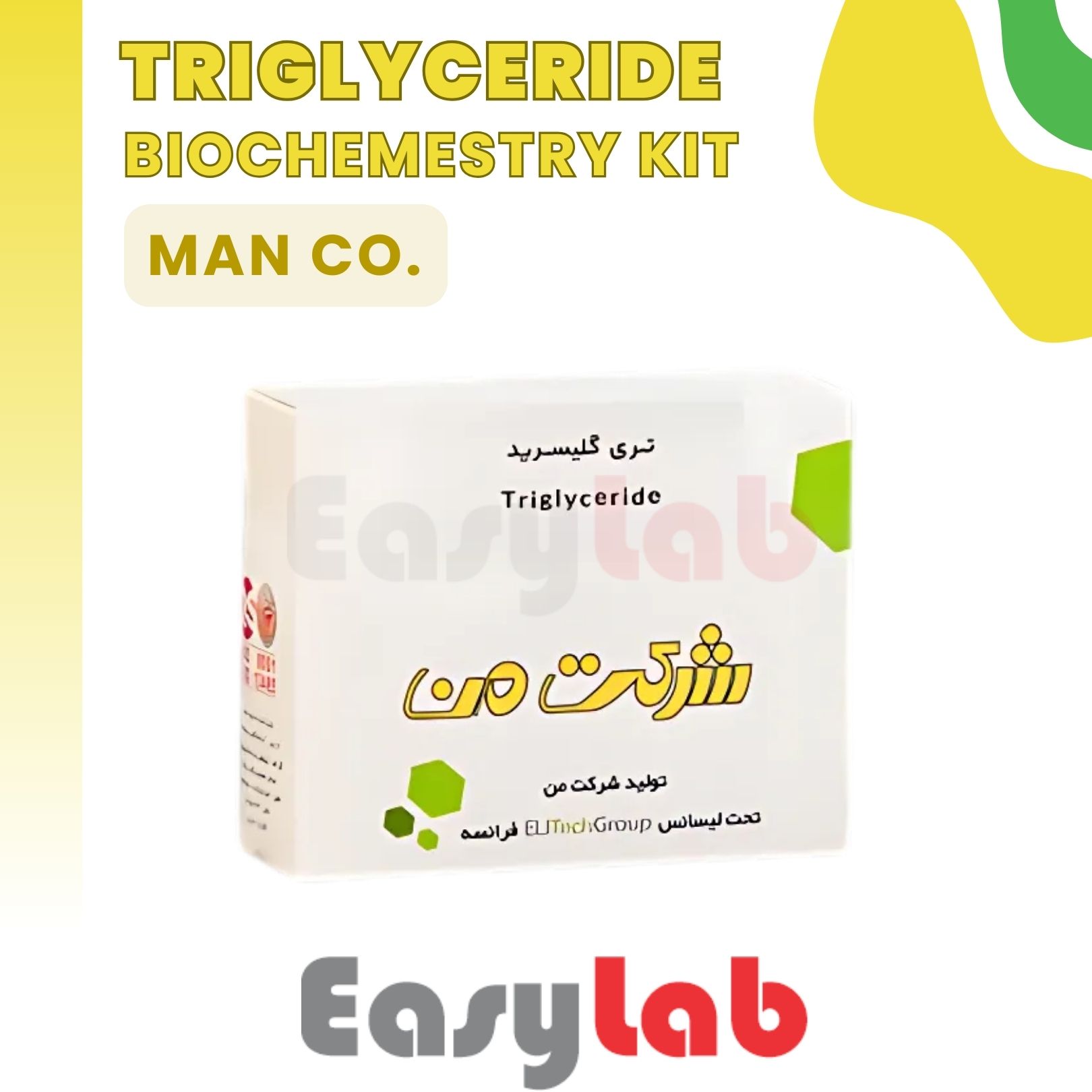کیت تری گلیسیرید شرکت من