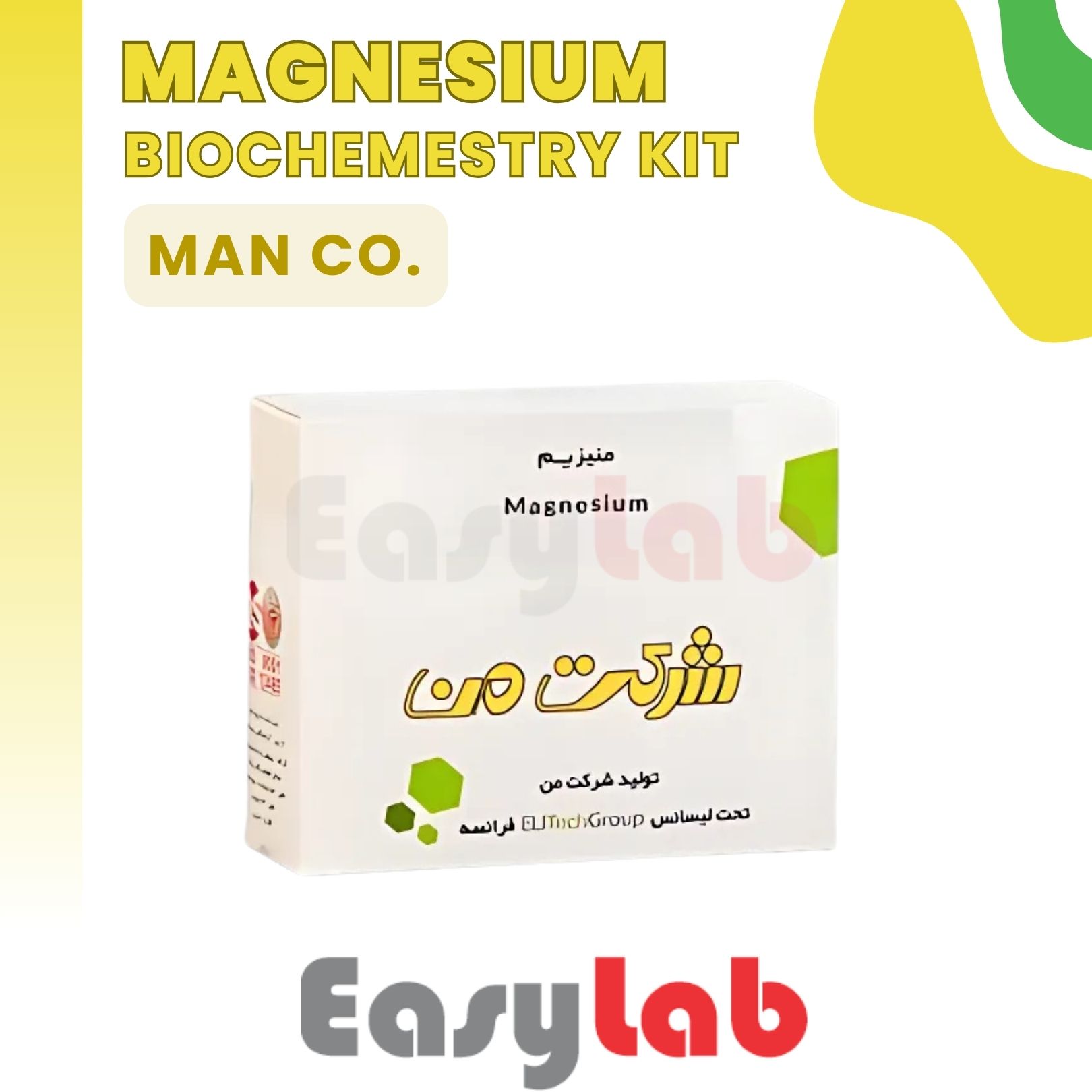 کیت منیزیم شرکت من