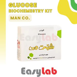 کیت گلوکز شرکت من
