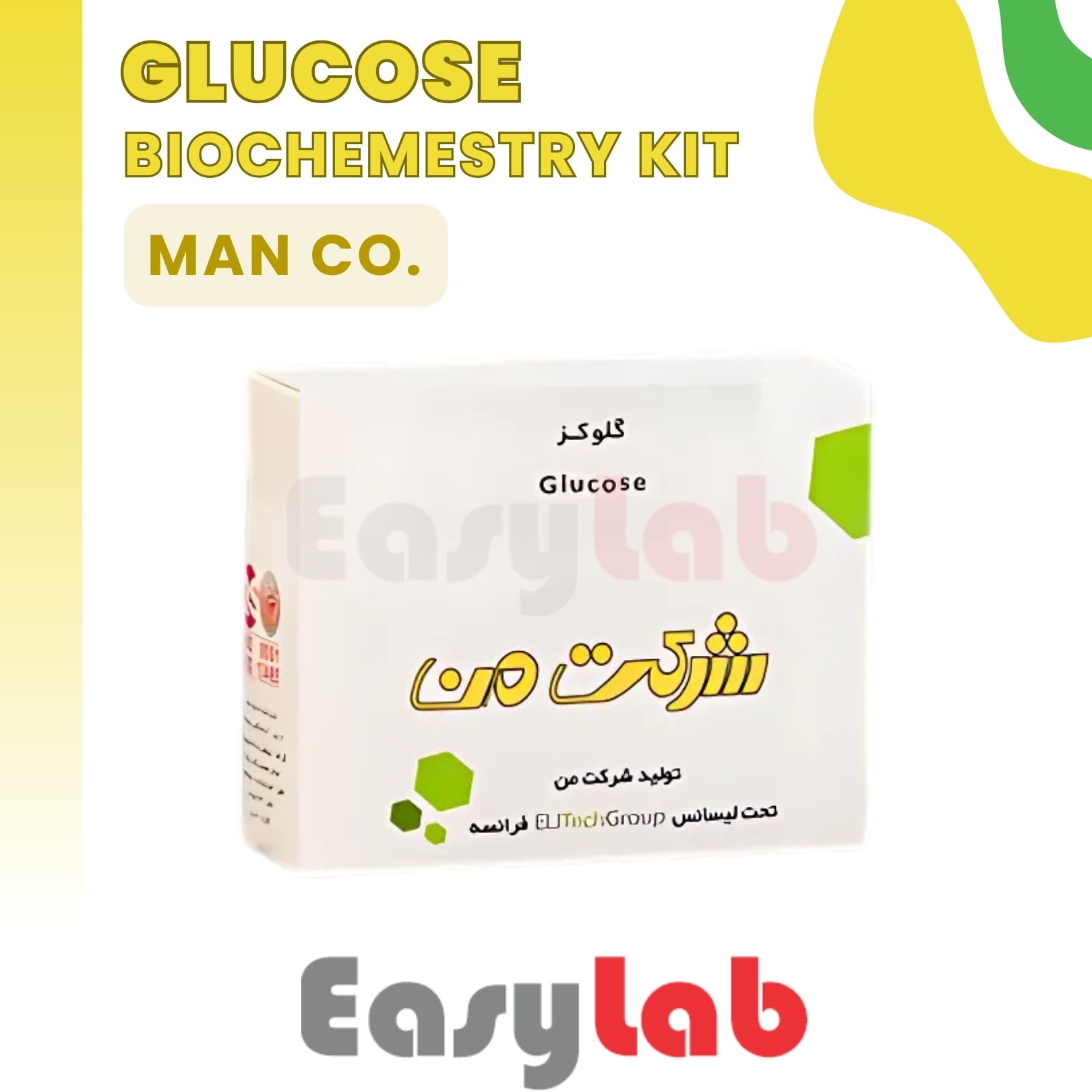 کیت گلوکز شرکت من